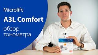 Обзор автоматического тонометра Microlife BP A3L Comfort