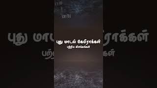 Pattukottai Sony Camera Training - June 25, 2024 | பட்டுக்கோட்டை Sony Camera பயிற்சி | YT2024