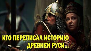 КТО ПЕРЕПИСАЛ ИСТОРИЮ ДРЕВНЕЙ РУСИ! ДОКУМЕНТАЛЬНЫЙ ФИЛЬМ!