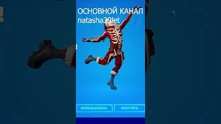 ПОДАРОК В ФОРТНАЙТ #fortnite #фортнайт #shorts