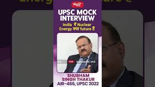 Hindi Medium Result 2022,Shubham Singh Thakur ,Rank 466  #upsctopper2022 #sanskriti  #shortsfeed