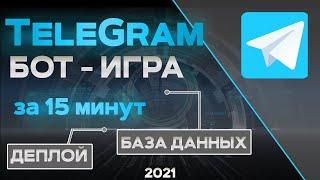 Telegram БОТ на JavaScript за 15 минут. Деплой, База данных, node js telegram bot.