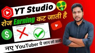 YT Studio Daily Dollar Cut Problem | Why Youtube Cut Our Earnings Daily | Youtube Earning Cut