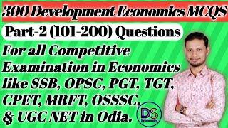 300 Development Economics MCQS : Part-2 : 100 Important MCQS(101-200),for the coming Economics Exam.