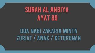 Doa Nabi Zakaria Untuk Minta Anak / Zuriat / Keturunan - Surah Al Anbiya Ayat 89 (Ulang x 100)