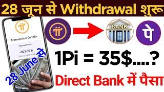 Pi Coin Withdrawal Update || Pi Coin Online Withdrawal || Pi Network Withdrawal Process || Pi Coin