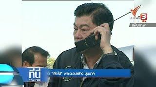 ที่นี่ Thai PBS : เส้นทางชีวิตตำรวจมือปราบ "พล.ต.อ.สล้าง บุนนาค" (26 ก.พ. 61)