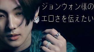 【ENHYPEN】この色気と狂気を伝えたい。ヤン・ジョンウォンのセンシティブ特集！【日本語字幕】