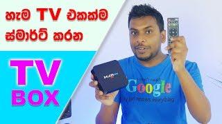 MI BOX Android TV Box in Sri Lanka