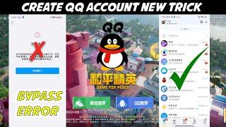How To Create QQ Account In India | How To Create QQ Account In India 2024 |QQ Account Kaise banaye