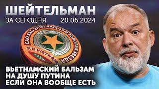 Боец ВСУ за правильную ненависть. Божий нефтепромысел. Вьетнамский бальзам на душу Путина