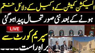 Situation Changed after ECP Lawyer | PTI Reserved Seats & Qazi Faez Isa | Supreme Court Live