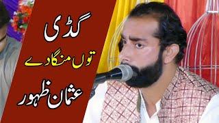 Gadi Tu Manga De | Usman  Zahoor | Live Show Bhera | Hit Punajbi Song 2023