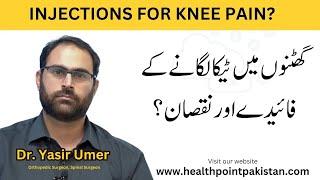 Best Injection for Joints Pain | Faida, Nuksan, Or Complete Guide in Urdu