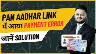 Payment issue in PAN Aadhar Linking ft @skillvivekawasthi