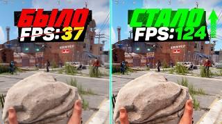 RUST: Increase FPS and Optimization | BIG TEST | Best Graphics Settings in RUST