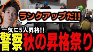 【ストグラ/GTARP】ランク関係をババアとミンドリーと話し合い一気に署員達の昇格を決断する署長【馬人/ジャック馬ウアー/ストグラ警察】