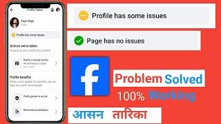 Profile has some issues facebook || how to solve profile has some issues on facebook