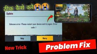 Unknown error please restart your device and try again error code 1 problem fix | bgmi Unknown error