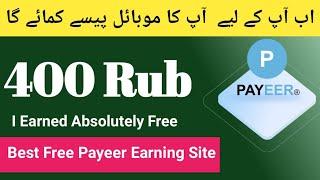 Payeer Earning Sites | Ruble Earning Site Today | Ruble Earning Sites Without investment Abid STV