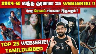 Top 25 Webseries TamilDubbed2024-ல வந்த தரமான Webseries !! | SodaBuddi