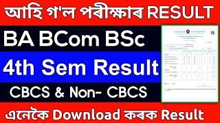 BA BCom BSs 4th Sem Result | Gauhati University UG CBCS Non-CBCS Result 2024