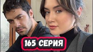 Ветреный холм 165 серия на русском языке [Фрагмент №1]