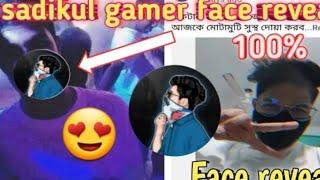 xadikul gamer face reveal করে দিলো 100% @xadikul gamer #shorts