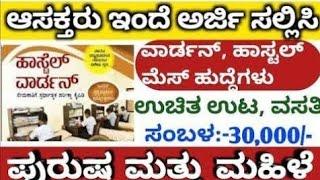 Karnataka jobs