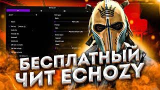 БЕСПЛАТНЫЙ ЧИТ ДЛЯ CS GO 2021 / СКАЧАТЬ ЧИТЫ НА КС ГО БЕСПЛАТНО БЕЗ ВИРУСОВ / ЧИТЫ CS GO 2021