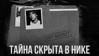 Что скрывают их сценические имена? Тайны 50 Cent, Kizaru, Eminem, Oxxxymiron, Playboi Carti!