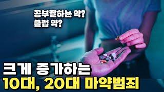 텔레그램으로 사면 안걸린다? 유혹에 빠지는 아이들