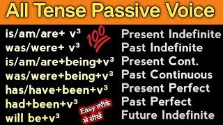 सभी Tense के Passive Voice ||Active and Passive Voice Rules For All Tenses/English Grammar
