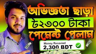 অভিজ্ঞতা ছাড়া টাকা ইনকাম | Online Income on Mobile 2025 | Online Income 2025 | Talk Dung Pro