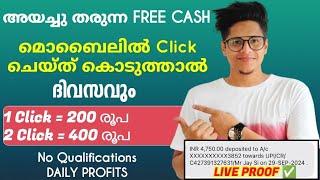 മൊബൈലിൽ ഓരോ 24 Hour കൂടുമ്പോളും Bank, Google pay-ൽ നേരിട്ട് Cash കിട്ടും ഉറപ്പ് || New Application