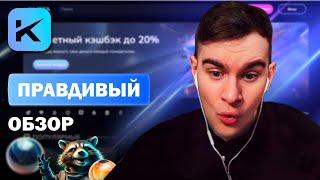 ПОЛНЫЙ ОБЗОР НА KOMETA CASINO - Обзор Kometa Казино | Слоты Kometa Casino | Занос Kometa