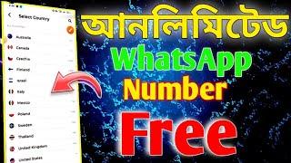 unlimited textnow & 2nd line account create । how to create  unlimited WhatsApp  account bangle 2024