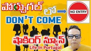 Portugal Visit Visa Update | Life In Portugal | Life In Europe | Telugu Vlogs Europe | Telugu Vlogs|