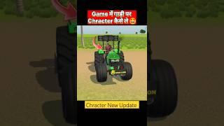 chracter का new update आ गया  in indian vehicles simulator 3d  #shorts #viral #gaming