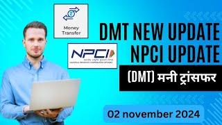 dmt money transfer new update | NPCI Update | DMT Service new rules Nov 2024 |