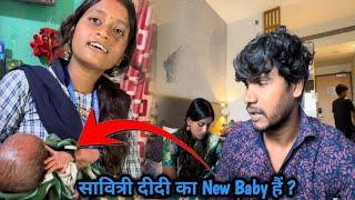 Savitri Didi के New Baby आ गए ? 