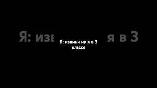 Если людям 7,8,9 лет это не значит что они малолетки и это не признак их обзывать