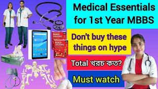 medical essentials for 1st year mbbs / things you need to buy in 1st year mbbs / #neet2024 #mbbs