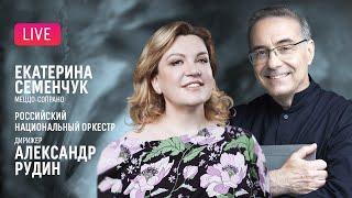 Екатерина Семенчук, Александр Рудин, РНО || Ekaterina Semenchuk, Alexander Rudin, RNO