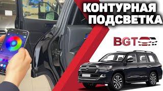 LC300 - контурная атмосферная подсветка салона в авто чёрного цвета