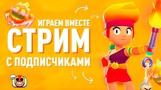 СТРИМ БРАВЛ СТАРС / ИГРАЕМ С ПОДПИСЧИКАМИ / ОБНОВЛЕНИЕ БС  / BRAWL STARS / ПОЛУЧИЛ АМБЕР!   А4 ПОЗЗИ