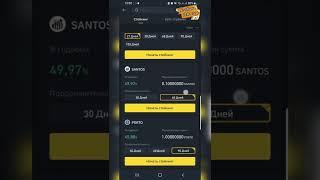 Binance Earn / Стейкинг под 120% #shorts