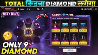 NEW LUCKY WHEEL EVENT FREE FIRE | FREE FIRE NEW EVENT l NEW FF EVENT | GARENA FREE FIRE
