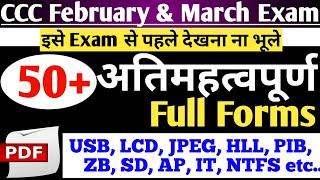 Important Full Forms For CCC Exam | full forms for ccc exam | Full Form Questions For CCC |CCC 2021|