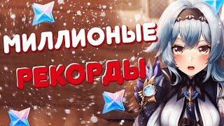 ЭОЛА ПОБИЛА РЕКОРД ПО УРОНУ В GENSHIN IMPACT